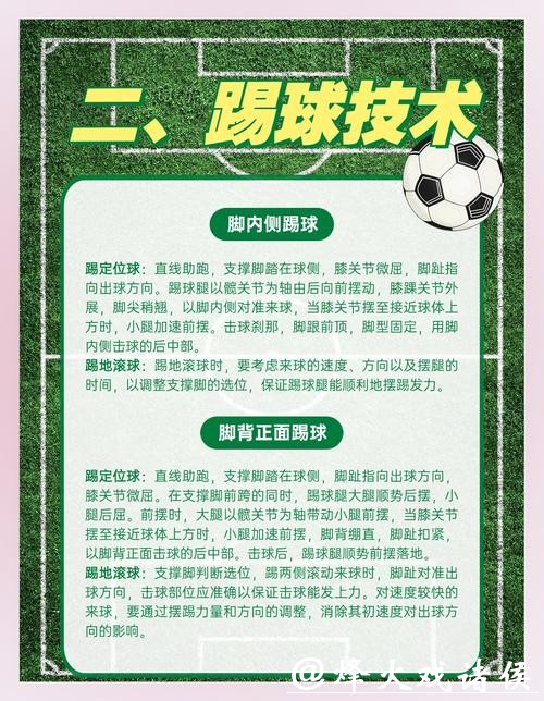 世界杯滚球避免损失的实用技巧总结 世界杯滚球避免损失的实用技巧总结
