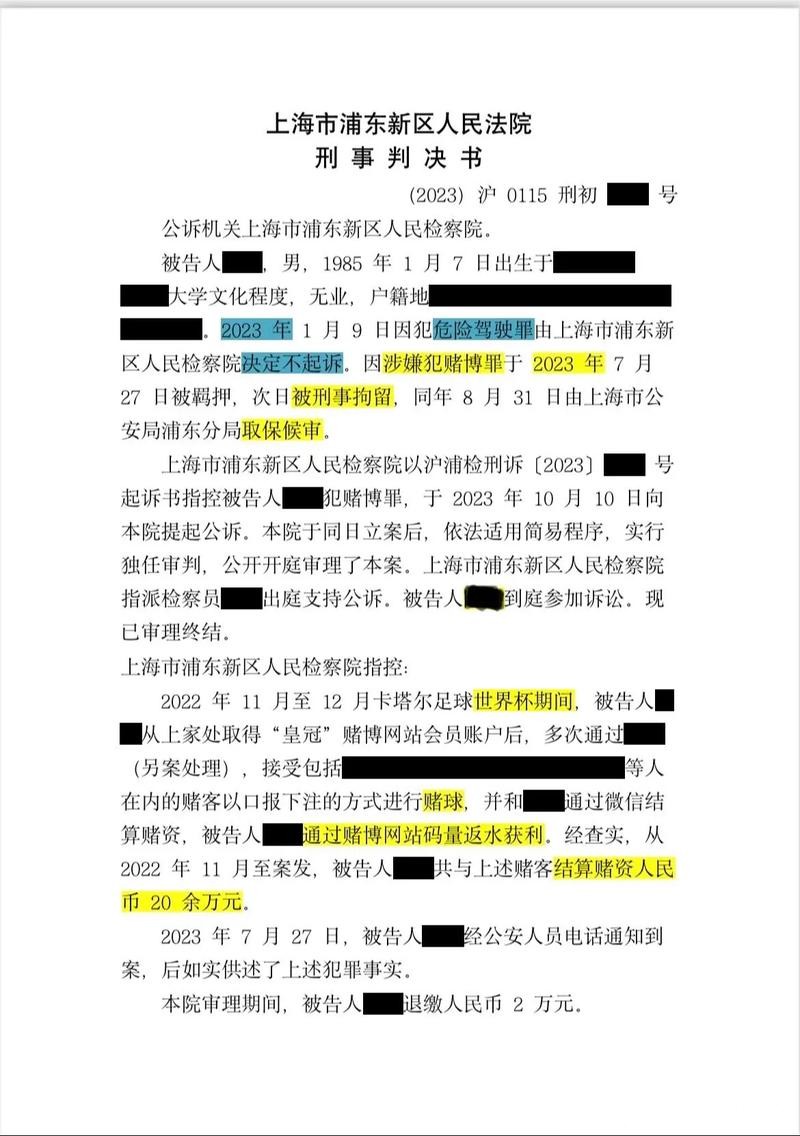 世界杯下注网站玩家投注心得分享 世界杯下注网站玩家投注心得分享
