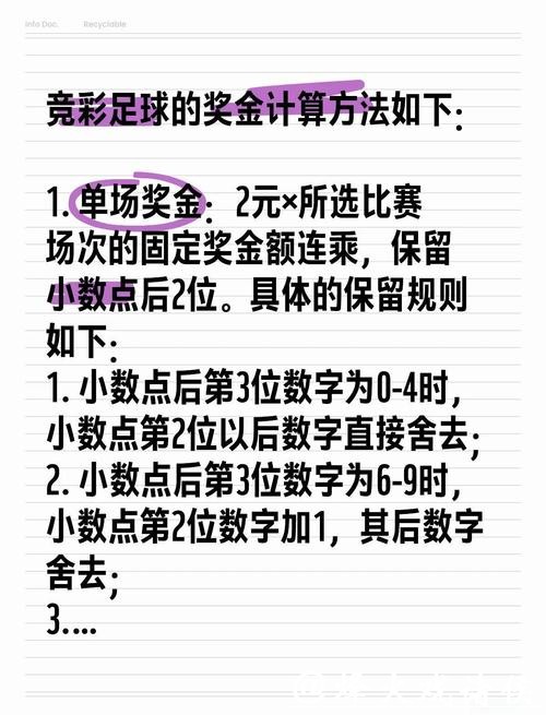 世界杯投注必备知识与建议