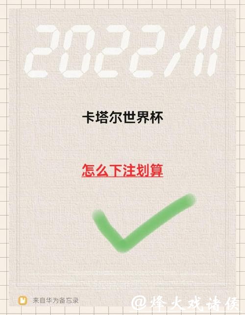 世界杯下注入口使用注意事项和建议 世界杯下注入口使用注意事项和建议