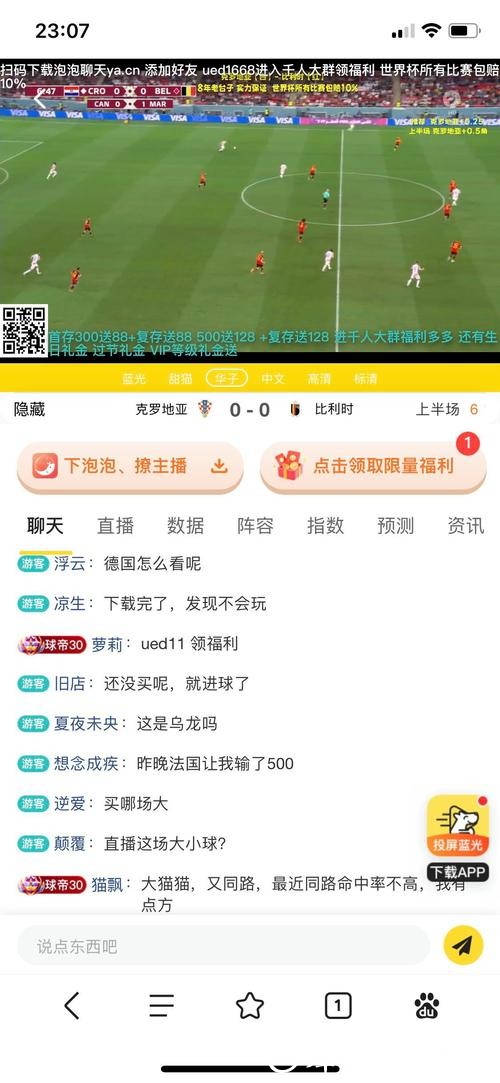 世界杯外围下注玩法揭秘:从博彩到局内分析 世界杯外围下注玩法揭秘:从博彩到局内分析