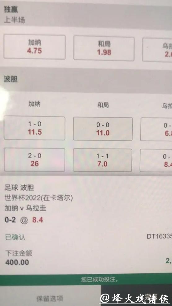 世界杯下注平台用户评价:真实体验分享指南 世界杯下注平台用户评价:真实体验分享指南